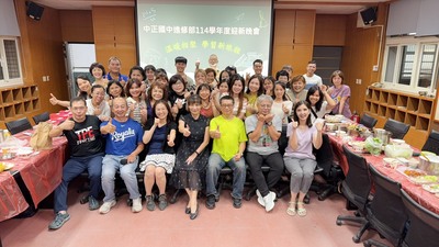 114.10.09進修部迎新晚會