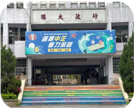校門