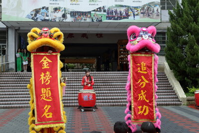 金榜題名