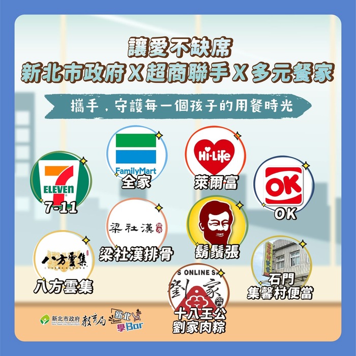 讓愛不缺席餐家