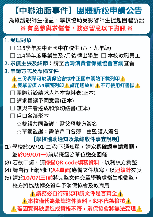 中聯油脂