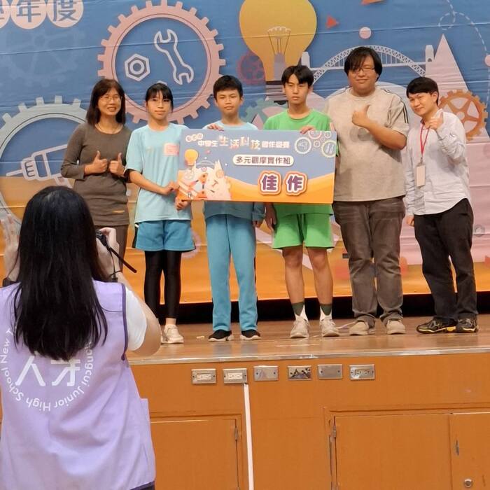 ☆多元組—佳作🥉