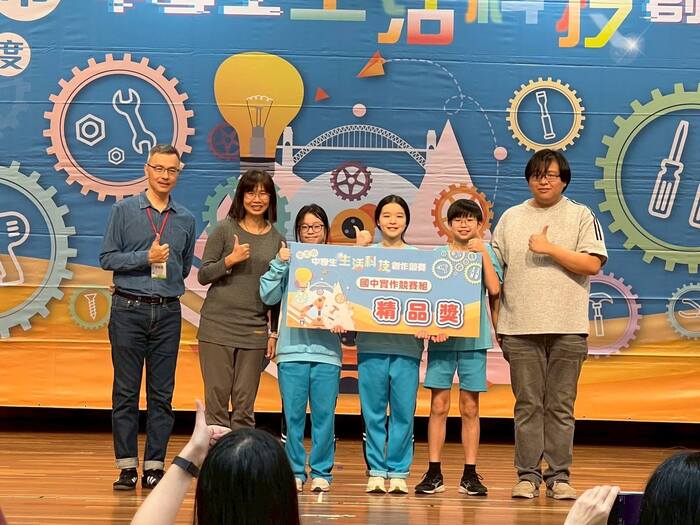 ​☆國中組—精品獎