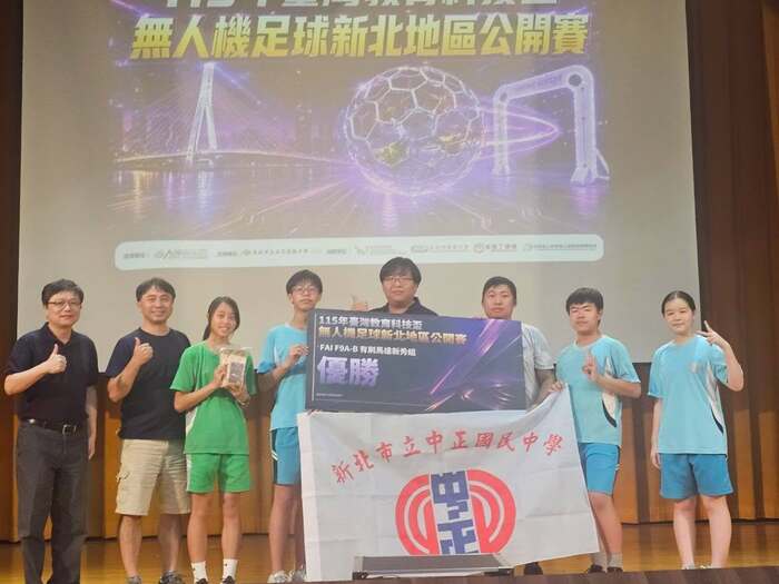 第三屆臺灣教育科技盃無人機足球新北地區公開賽_優勝