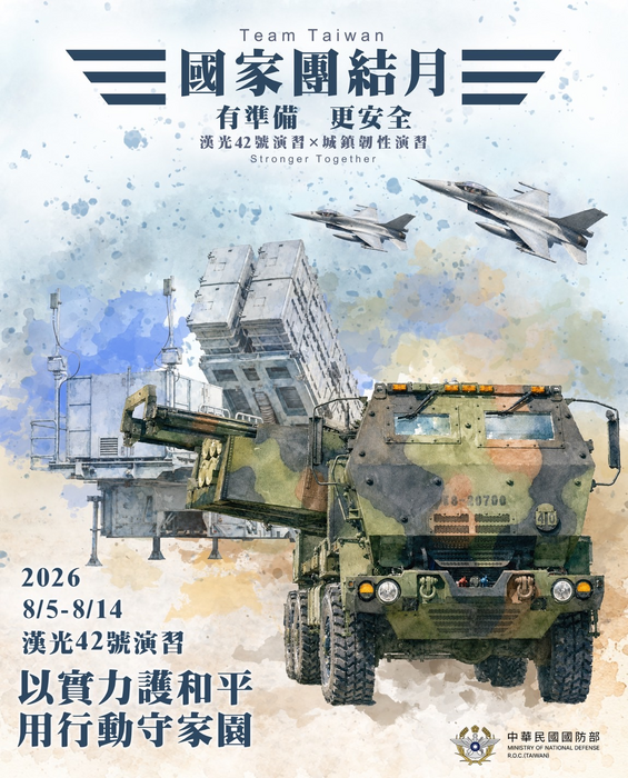 「國家團結月」